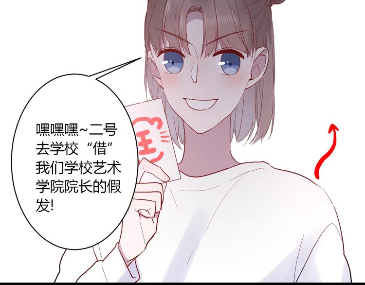 第13话 国王游戏63