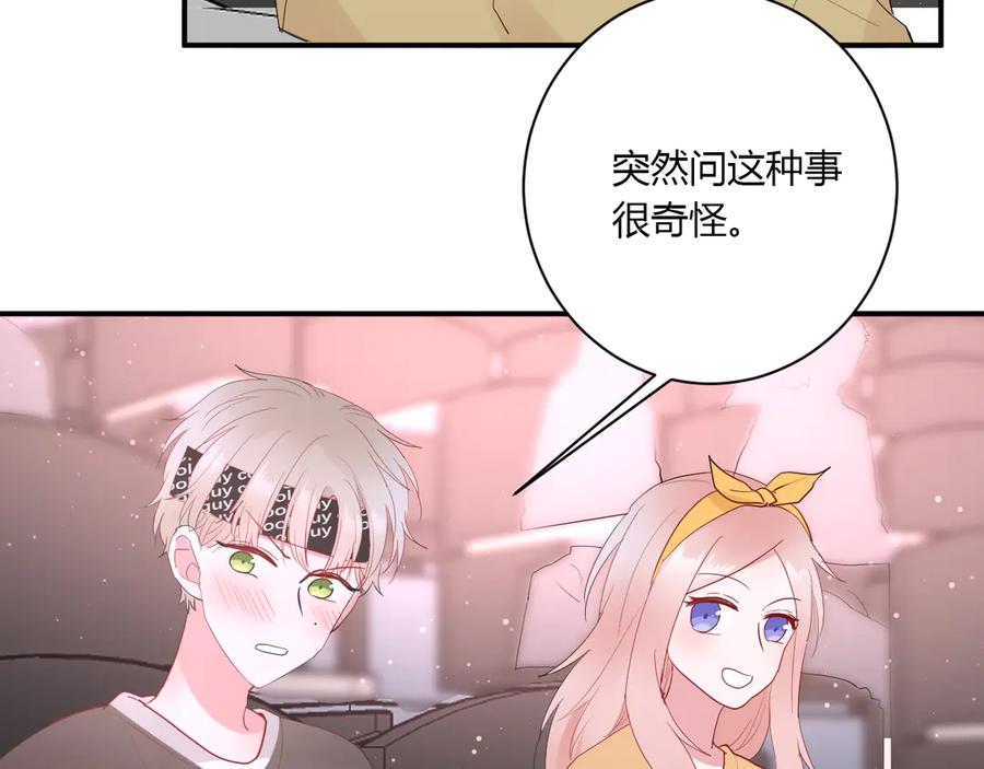 第57话 情敌38