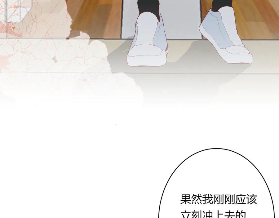 第59话 迟来的告白10