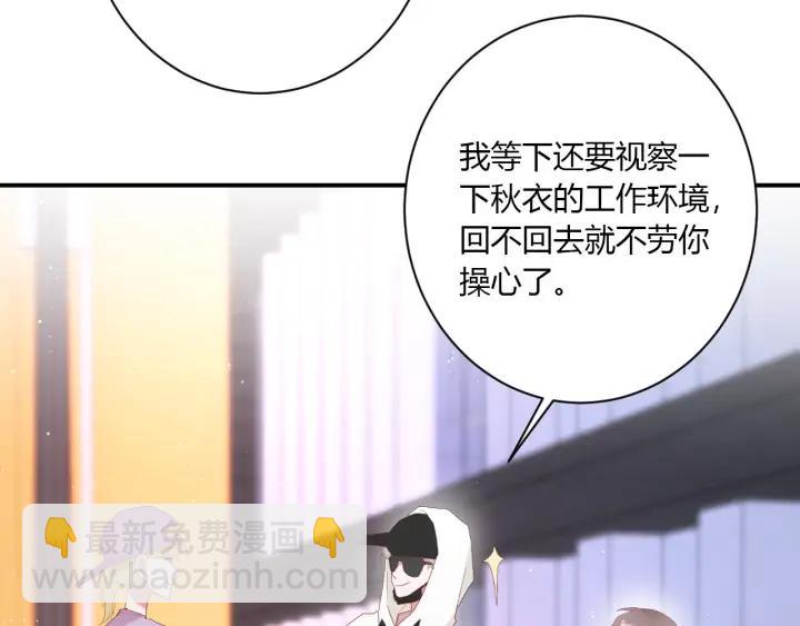 第52话 心上人38