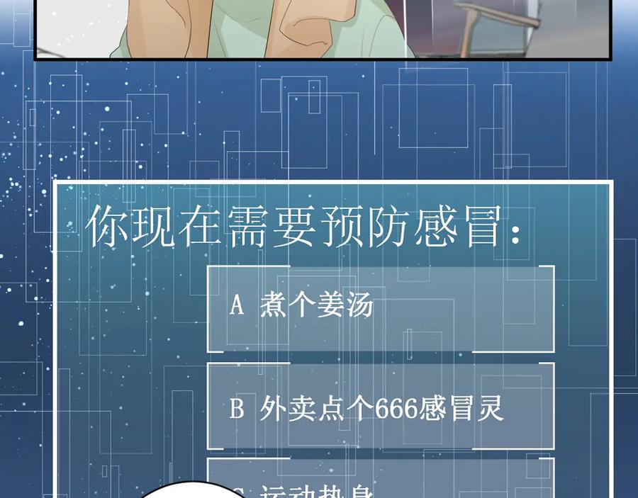 第55话 铁树开花12