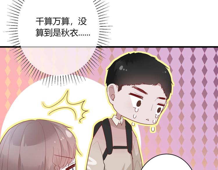 第21话 冬幸的秘密基地33