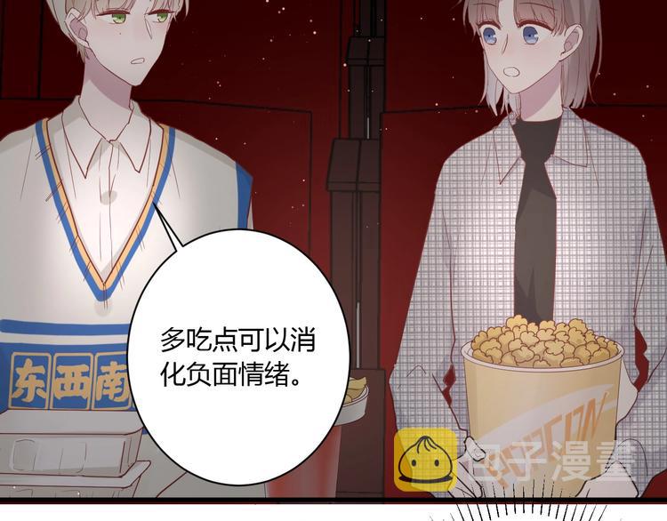 第25话 这算约会吗～26
