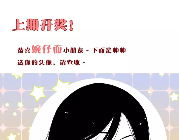 第31话 纯情冬幸 在线脸红87