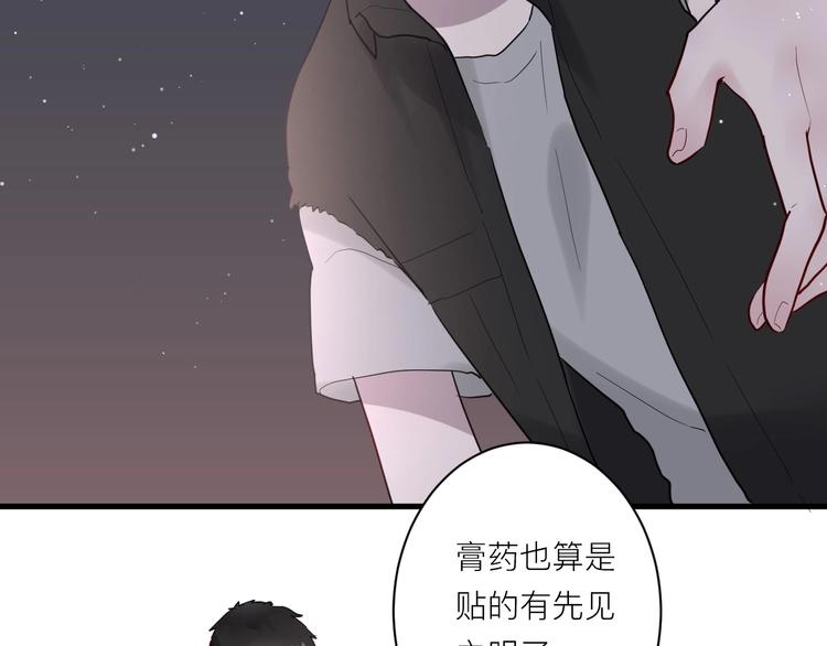 第6话 兄弟？73