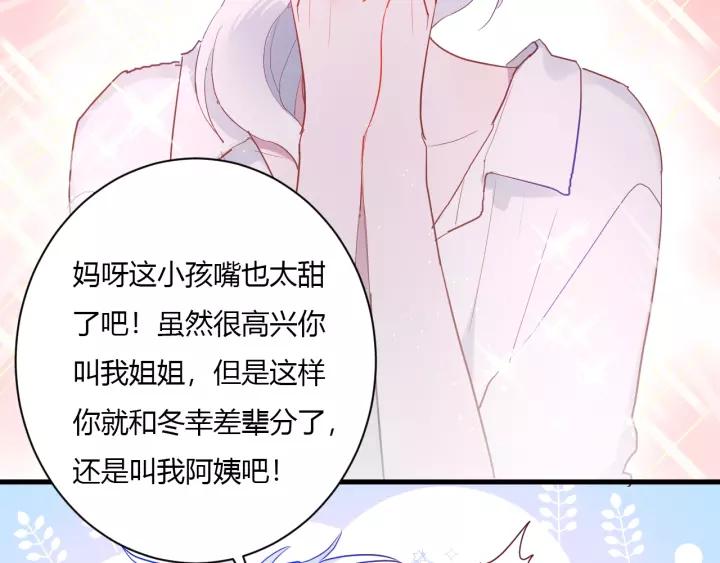 第41话 冬幸家的修罗场16
