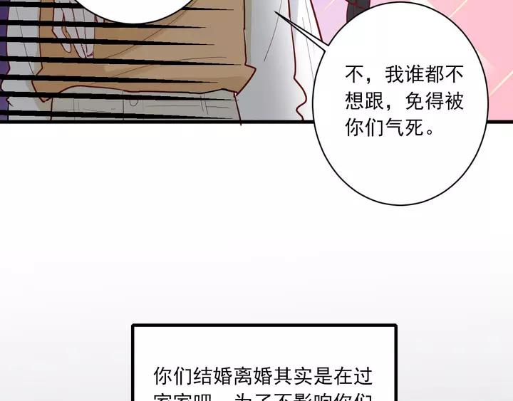 第42话 成长路上的绊脚石82