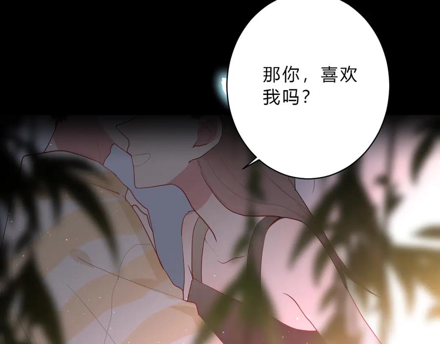 番外 姐姐浪漫史59
