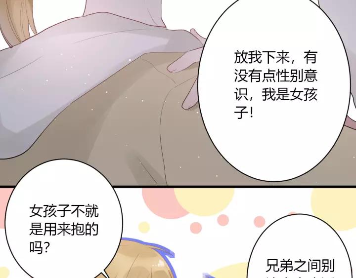 第32话 情敌见面，分外...50