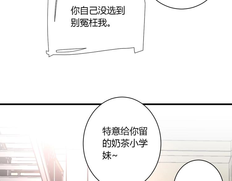 第26话 女朋友为啥生气？？71