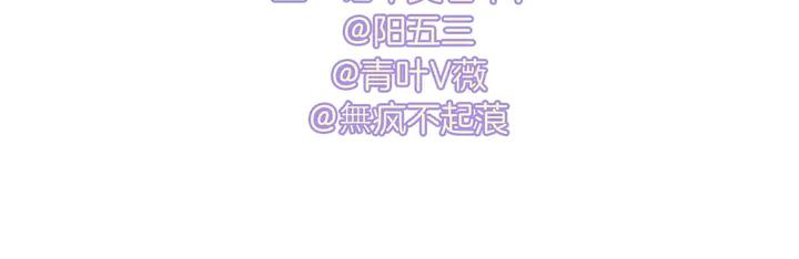第35话 我看你就是想套路我！113