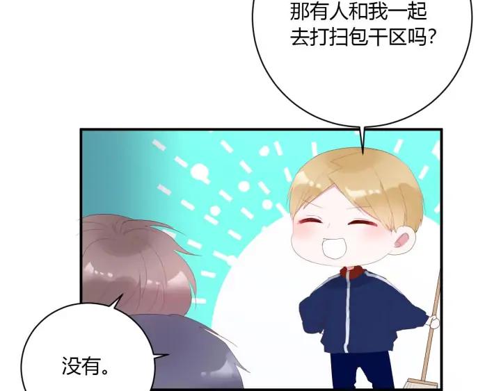 番外  初恋（上）22