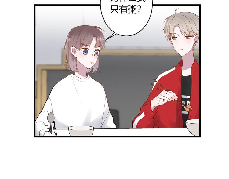 第13话 国王游戏11