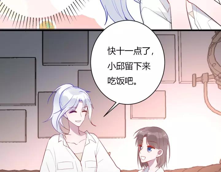 第41话 冬幸家的修罗场43