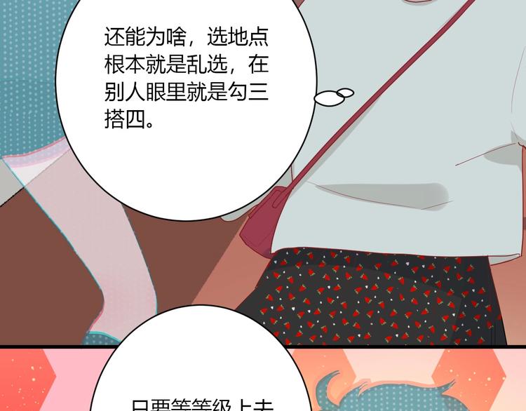 第28话 你是认真的吗19
