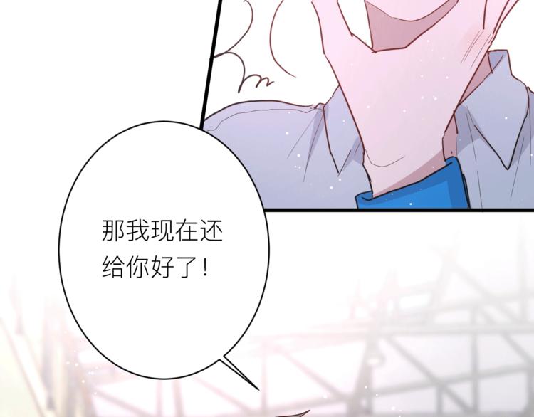 第18话 我要换攻略对象！51