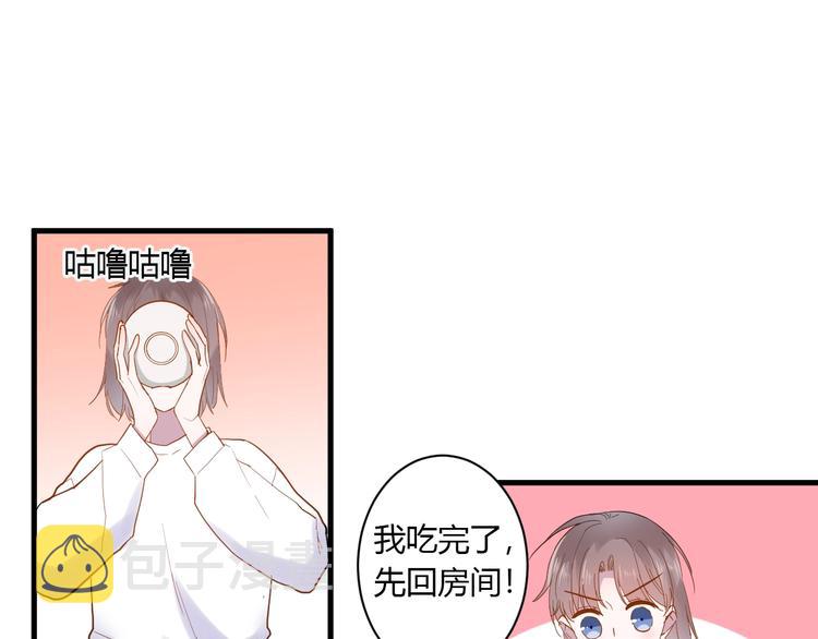 第13话 国王游戏23