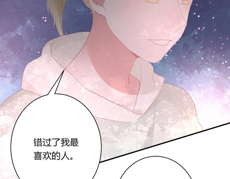 第59话 迟来的告白49