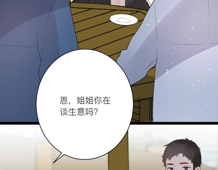 第19话 逛街遇相亲42
