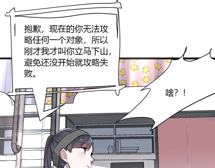 第2话 评级12