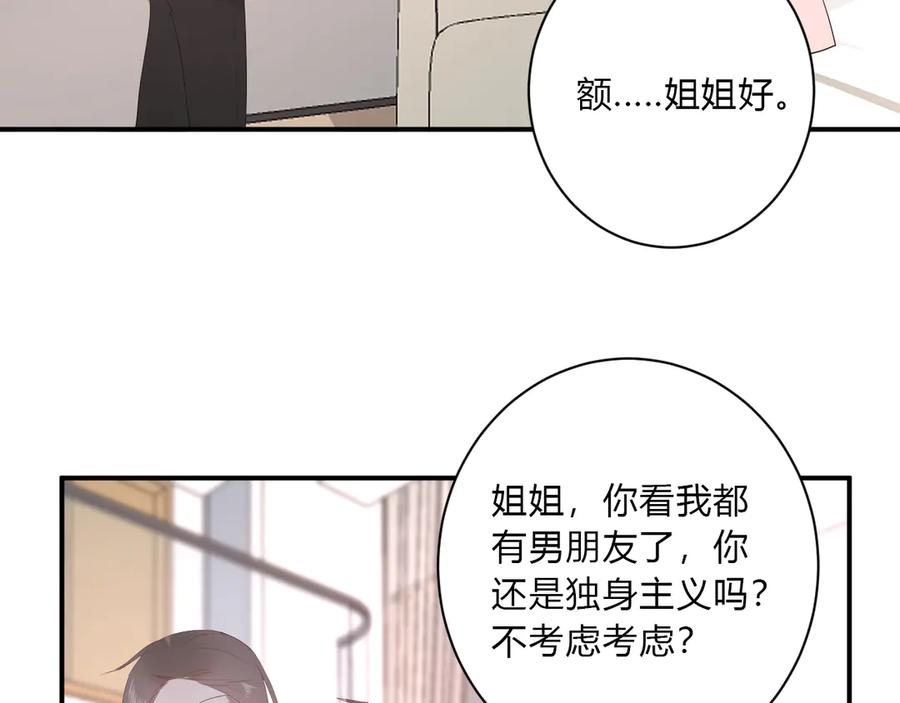 第62话 男朋友58