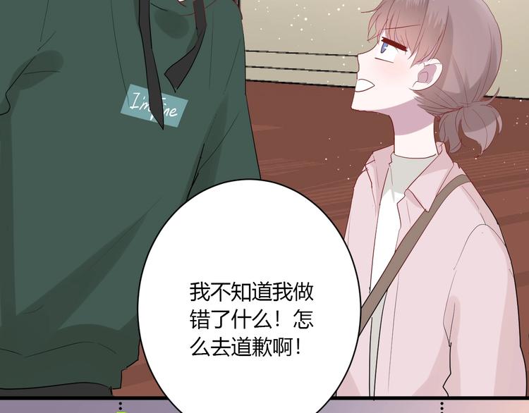 第26话 女朋友为啥生气？？78