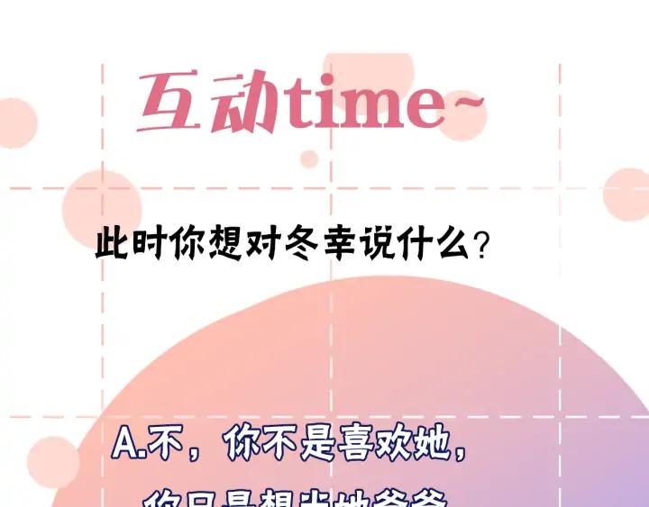 第46话 心意91
