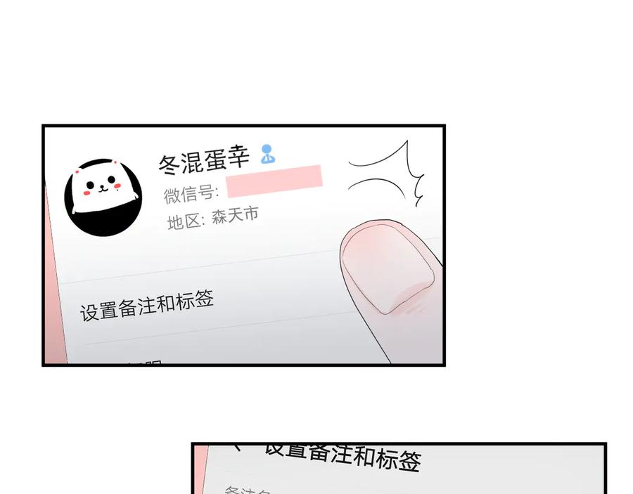 第61话 想见他（她）73
