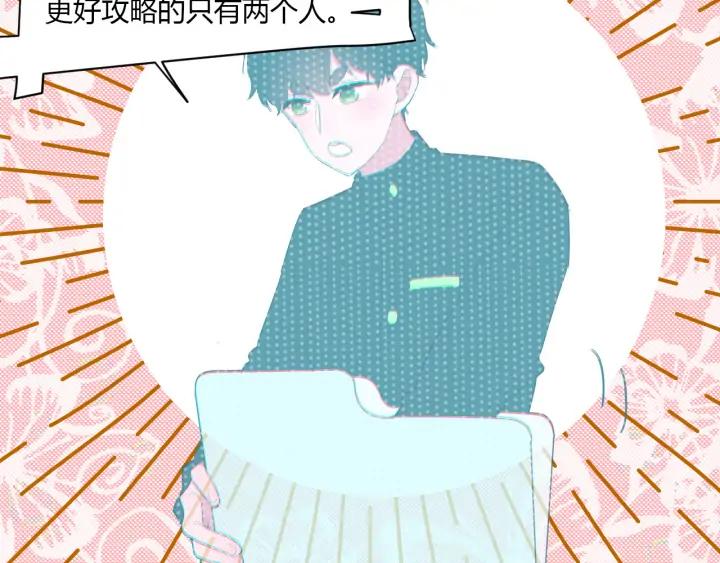 第49话 他还是他81