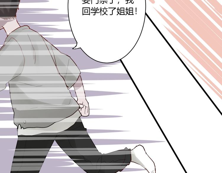 第11话 我不玩了75