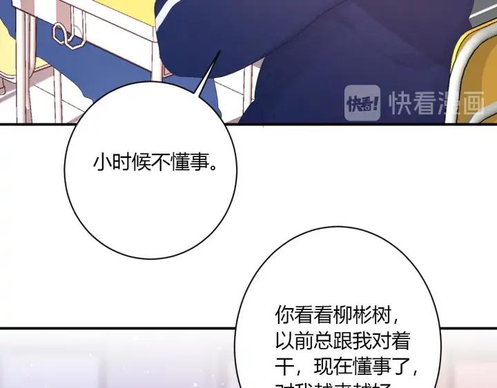 番外  初恋（上）26