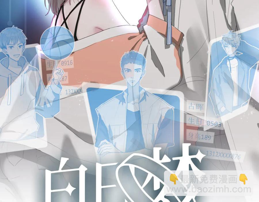 第55话 铁树开花1