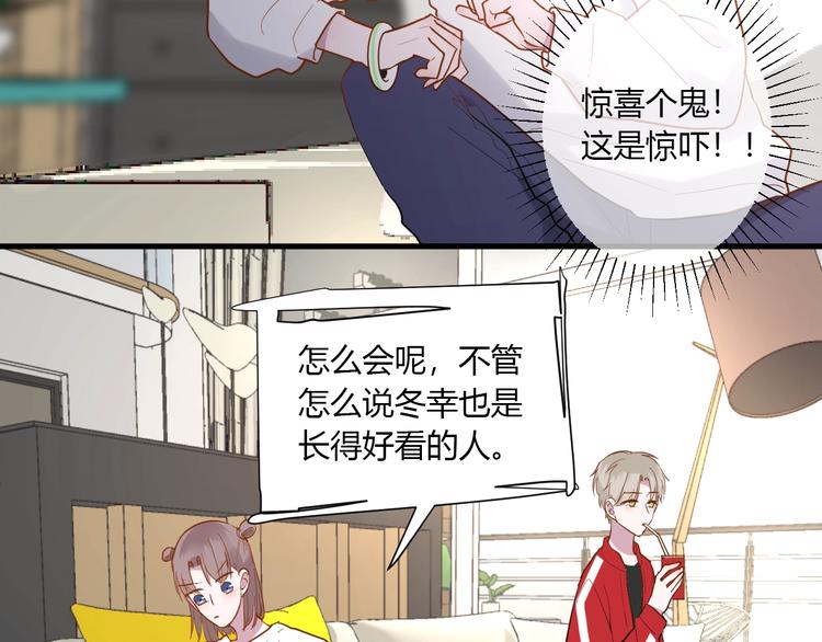 第13话 国王游戏85