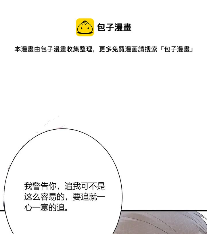 第35话 我看你就是想套路我！0