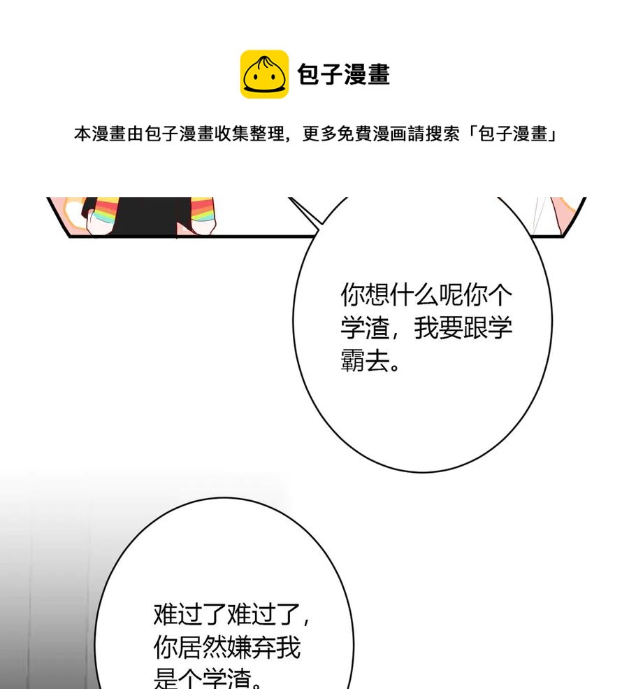 第57话 情敌19