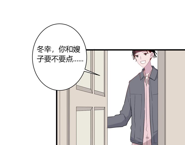 第22话 进击的秋衣！46