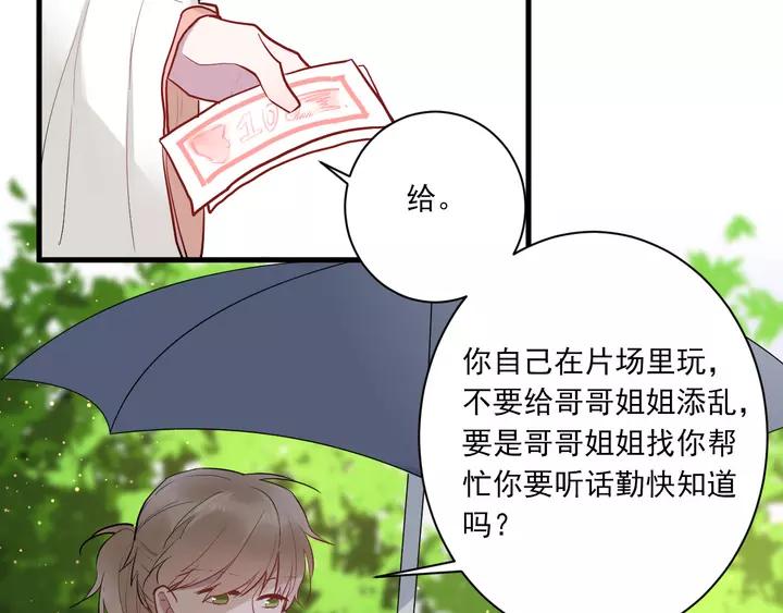 第42话 成长路上的绊脚石47