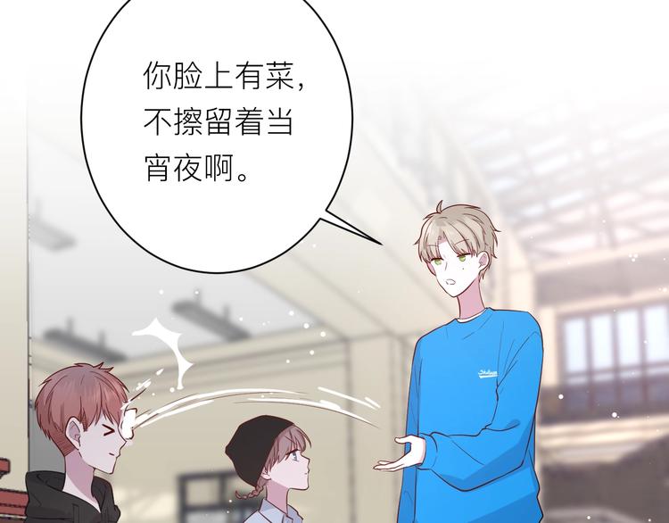 第18话 我要换攻略对象！36