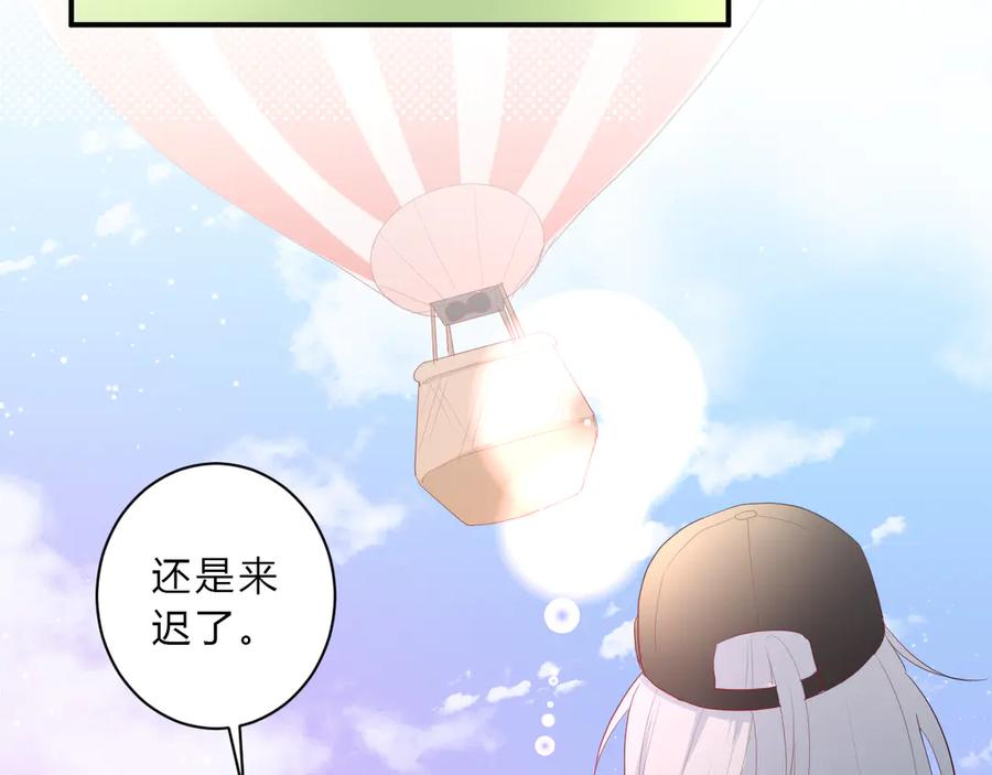 完结篇 私奔到天上66