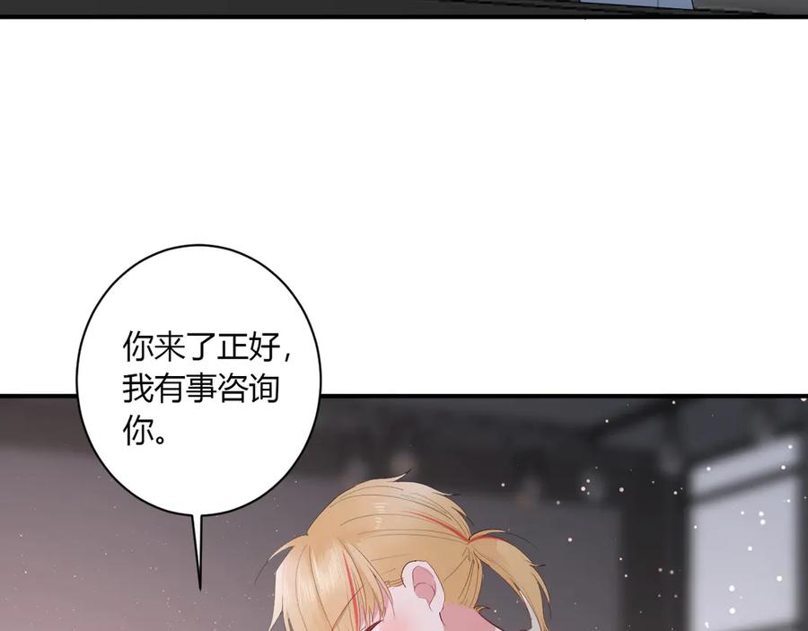 第57话 情敌11