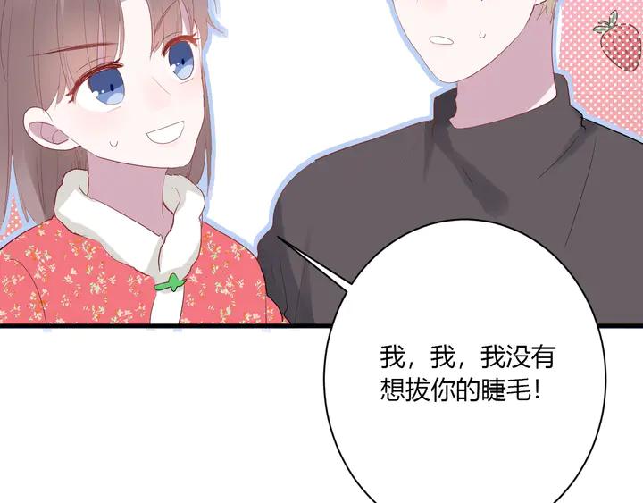 第35话 我看你就是想套路我！68