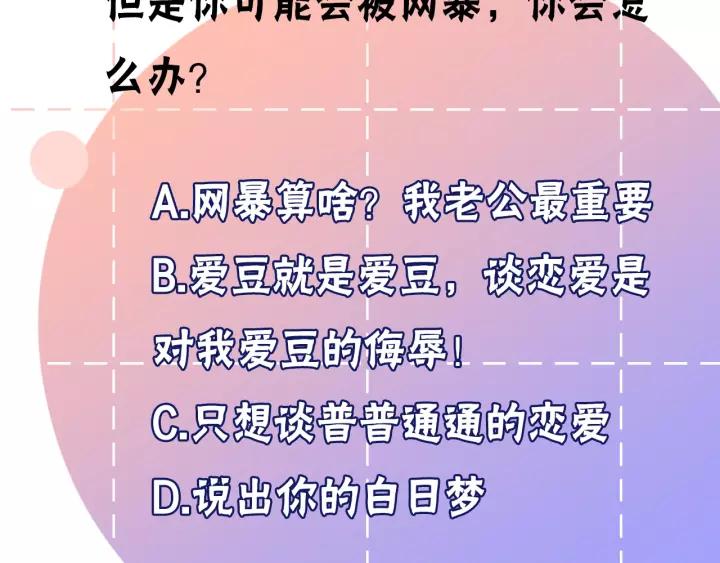 第39话 希望你离她远点102