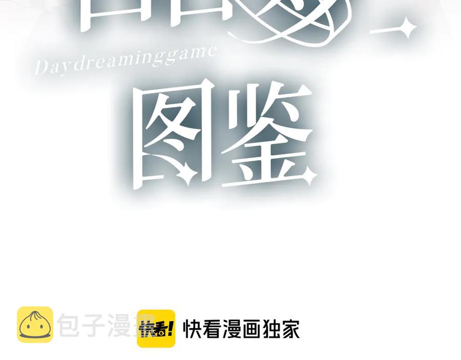 第56话 恋爱白痴12