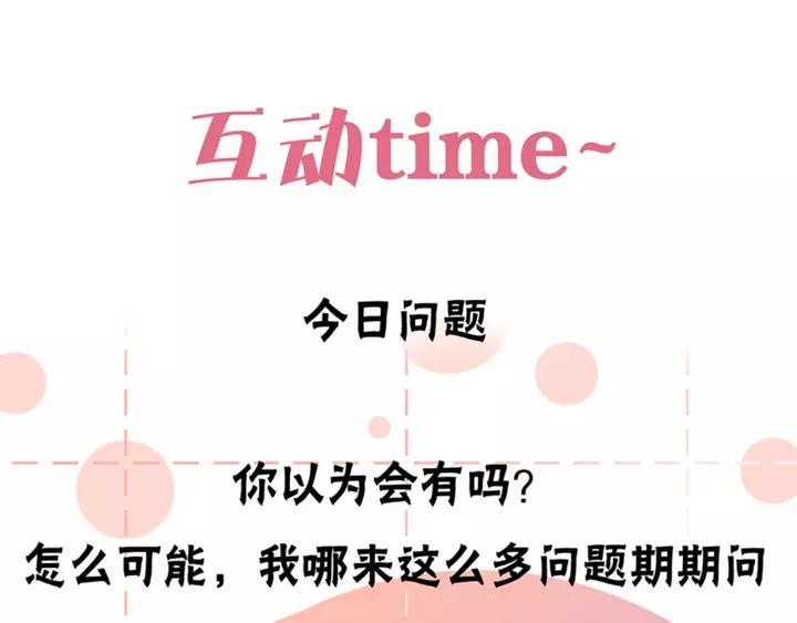 第42话 成长路上的绊脚石95