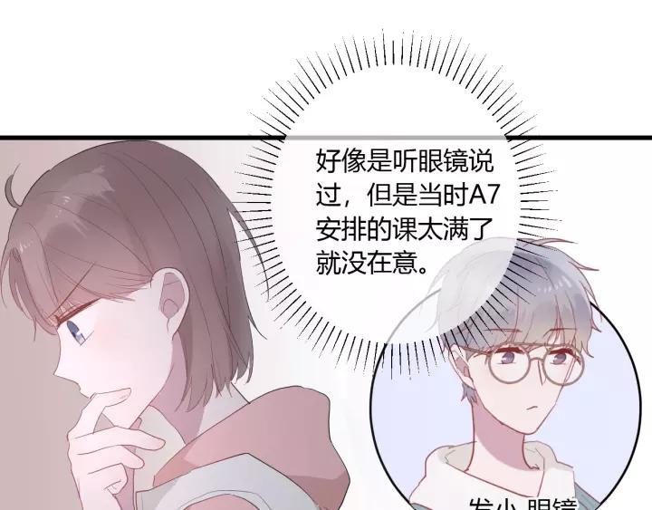 第32话 情敌见面，分外...53