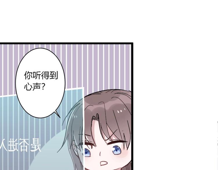 第1话 手游定制男神攻略计划75