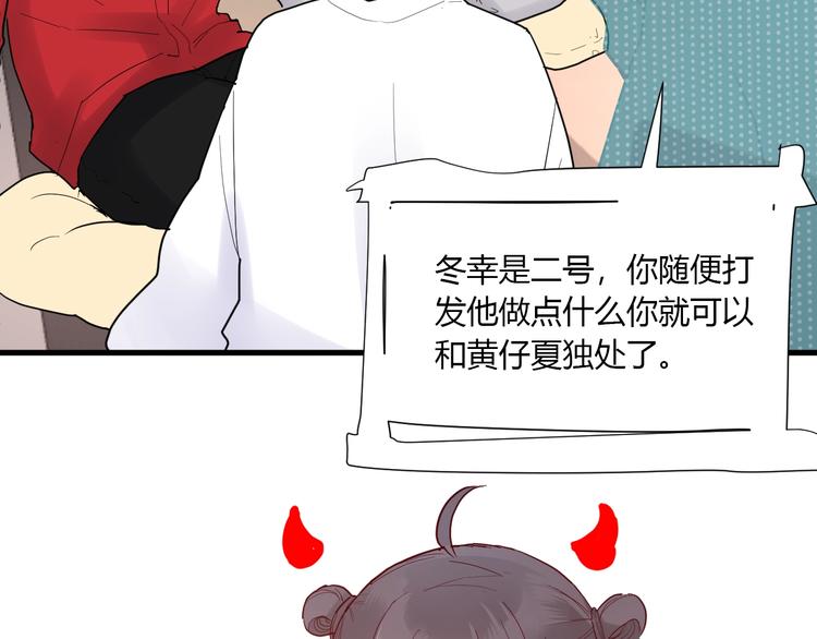 第13话 国王游戏62