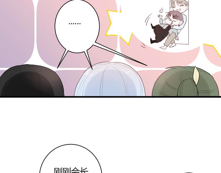 第27话 护犊子的冬幸74