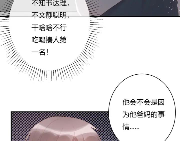 第47话 喜欢你60