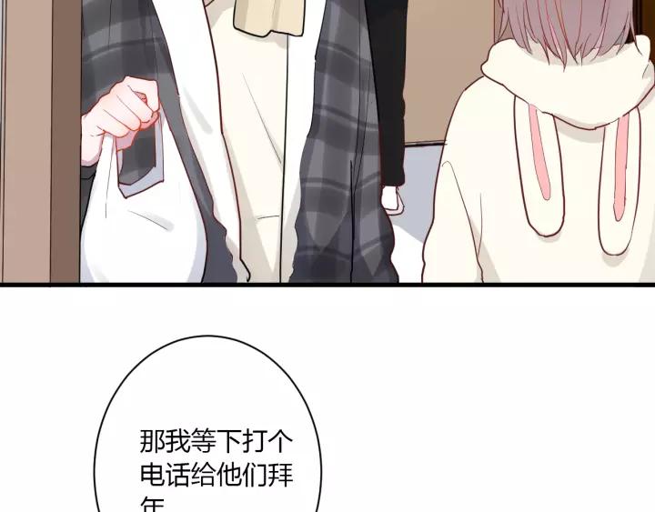 第39话 希望你离她远点7